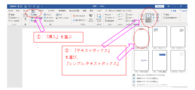 図解】ワードでファイルの背表紙を作ってみた！普段はエクセル⇒ワードでの背表紙作成手順のご紹介『意外に楽』, 47% OFF