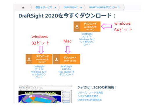 draftsight64 bit